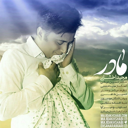 Cover artwork for Madar by Majid Akhshabi